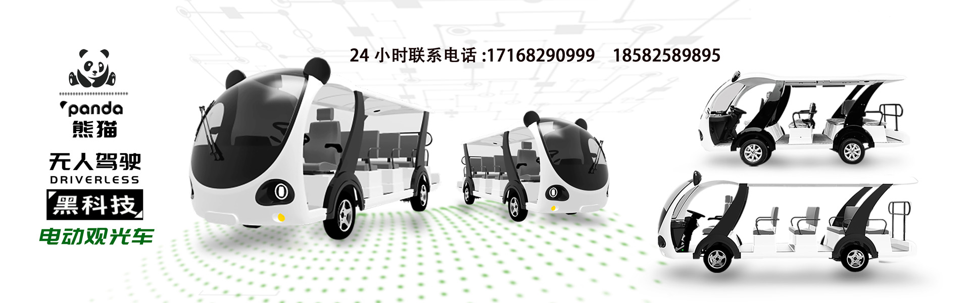 國(guó)家熊貓森林公園燃油觀光小火車